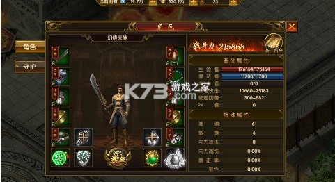 摸金之路 v1.0.0 傳奇手游 截圖