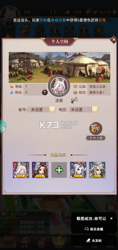 暴走萌星人 v1.0.0 官方版 截圖