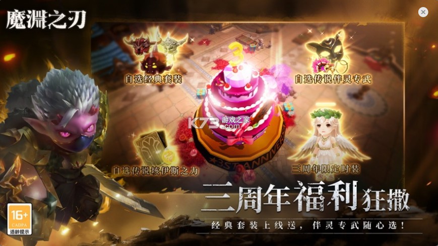 魔淵之刃 v2.0.54 s13賽季 截圖