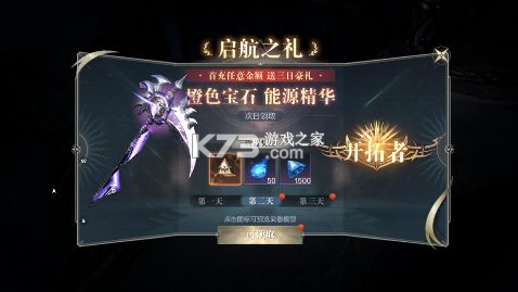 黑暗之潮契約 v2.0.5.1 無限鉆石版 截圖