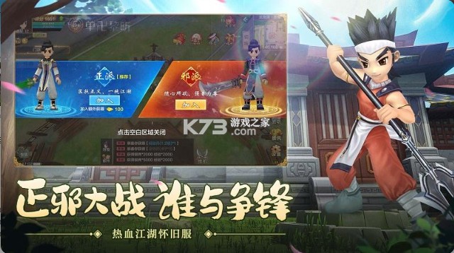 熱血江湖 v130.0 龍圖官方版本 截圖