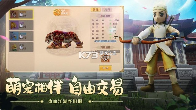 獨(dú)步武林之熱血江湖 v130.0 手游 截圖