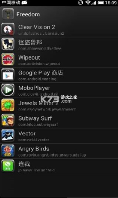 內購大師 v1.8.4 最新版下載 截圖