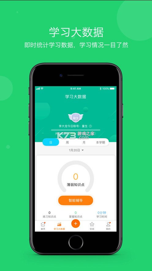 學(xué)樂云 v3.8.22 家長app下載安裝(學(xué)樂云家校) 截圖