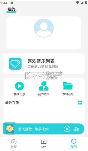 波比音樂 v1.1.7 下載app 截圖