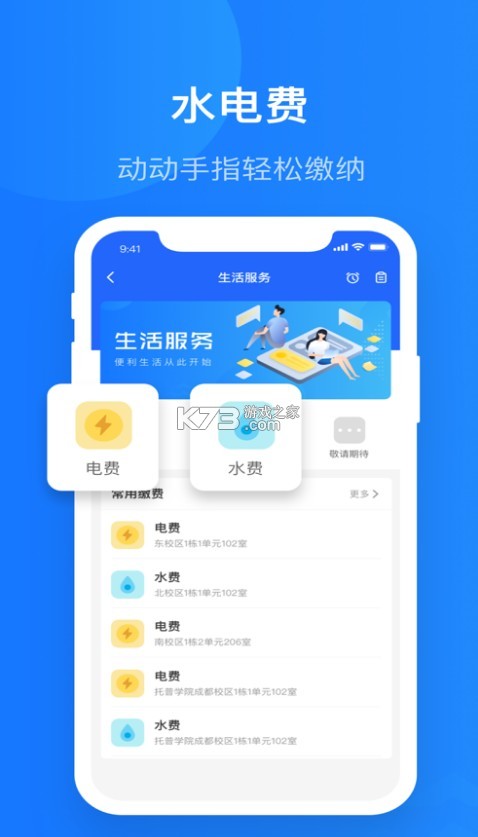 智慧希教 v3.4.6 app下載安裝 截圖