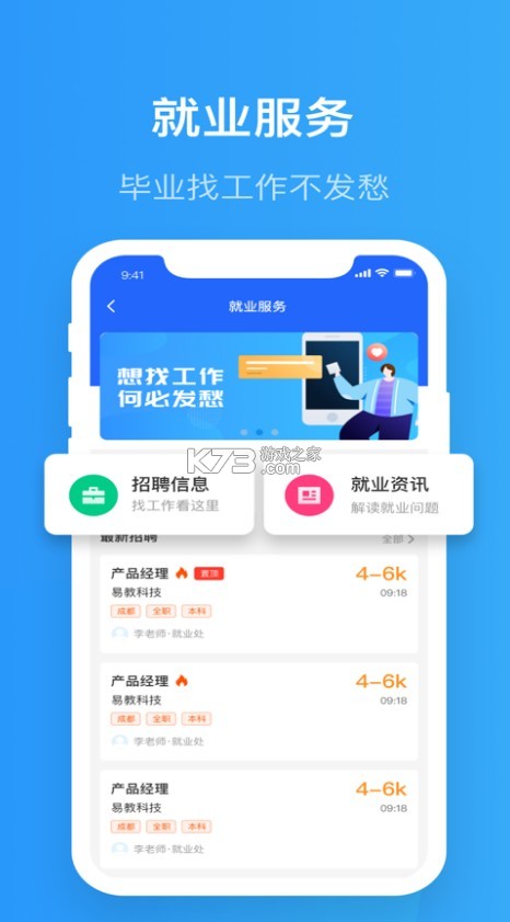 智慧希教 v3.4.6 app下載安裝 截圖