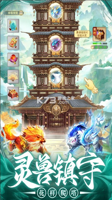 巨龍獵手 v2.0.3 九游版 截圖