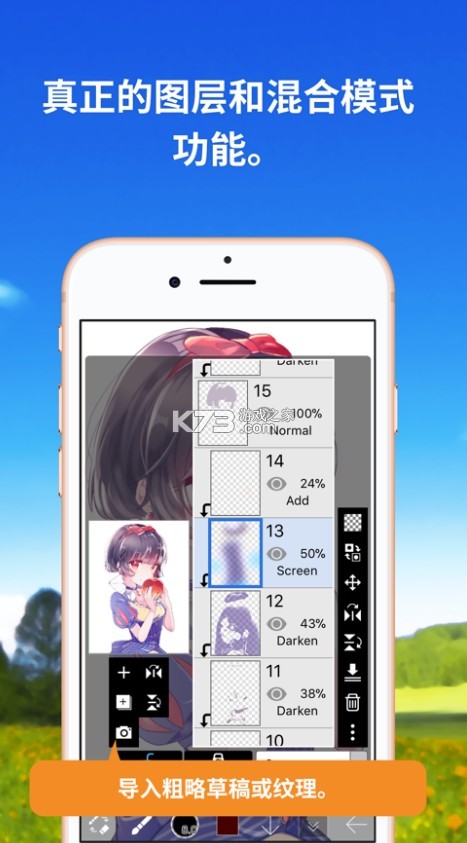 ibispaint v12.2.3 下載官方正版(愛筆思畫x) 截圖