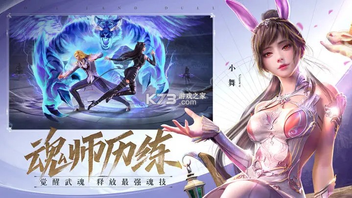 斗羅大陸魂師對(duì)決 v2.24.6 雙旦慶典版 截圖