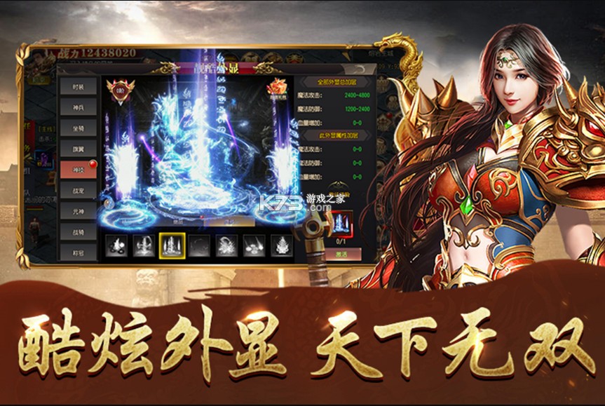 傲視蒼穹 v1.1 九游版 截圖