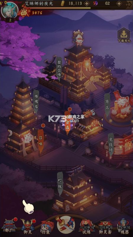 艾琳娜的夜光 v1.1.6 官方版 截圖