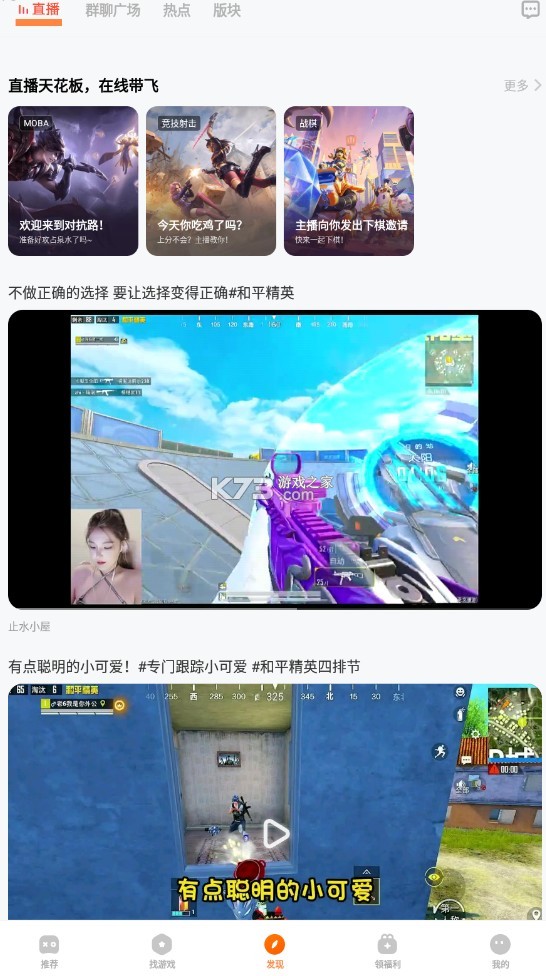 vivo官方游戲中心 v7.0.28.0 官方下載安裝 截圖