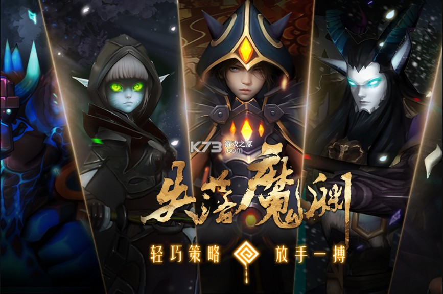 失落魔淵 v1.1.93 九游版 截圖