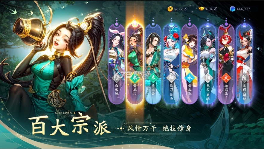 錦繡江湖 v1.1.5 vivo版 截圖