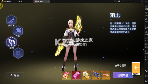 魔力契約 v1.0.3 手游下載 截圖