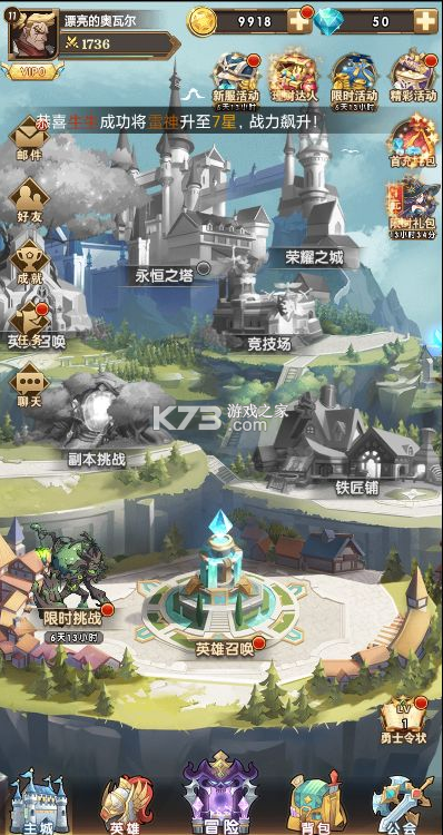 榮耀崛起 v1.0.0.4 無限鉆石版 截圖