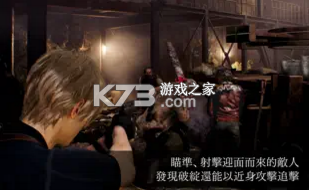 resident evil 4 v1 安卓版下載 截圖