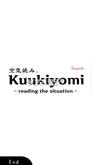 察言观色模拟器 v1.3.3 游戏(Kuukiyomi) 截图
