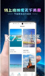 VR世界景點 v2.1.19 app 截圖