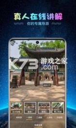 VR世界景點 v2.1.19 app 截圖