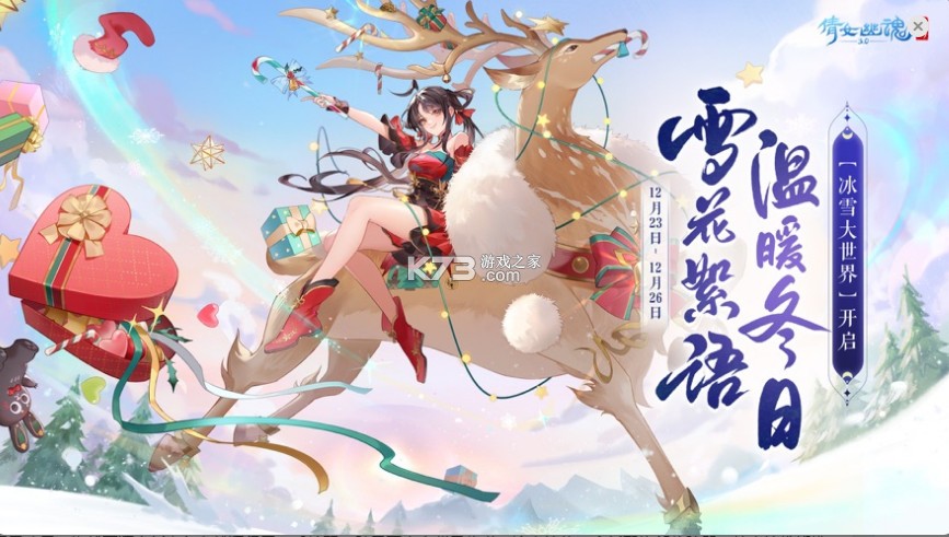 倩女幽魂手游 v1.14.0 微信版 截圖