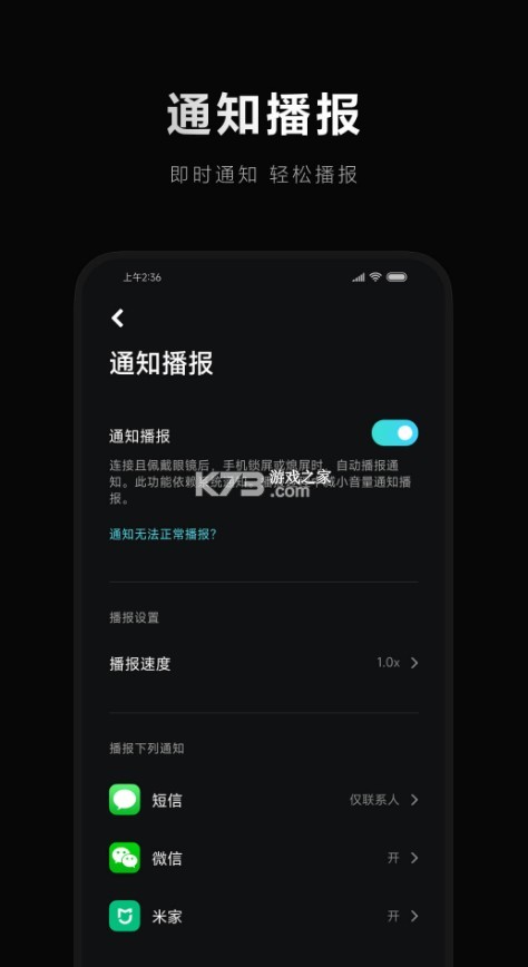 米家眼鏡 v1.8.14 app最新版本 截圖