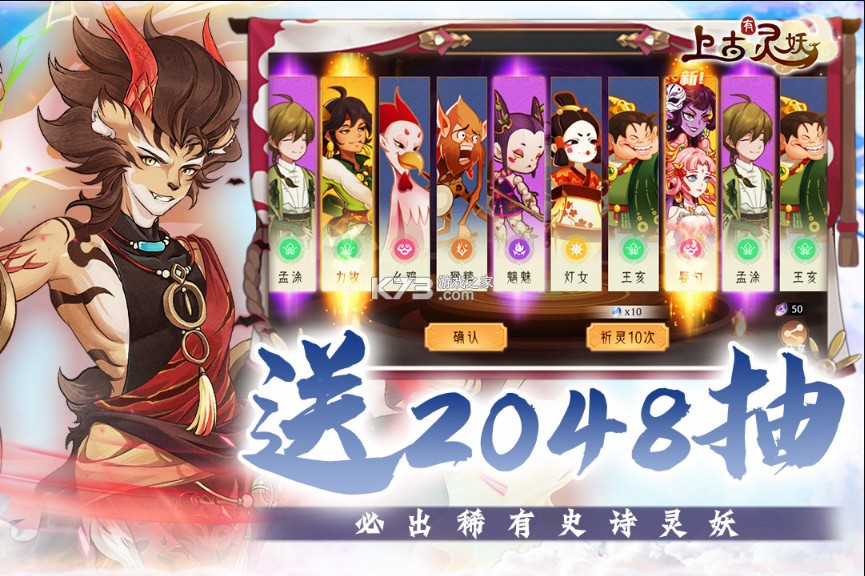 上古有靈妖 v1.30.3 九游版 截圖