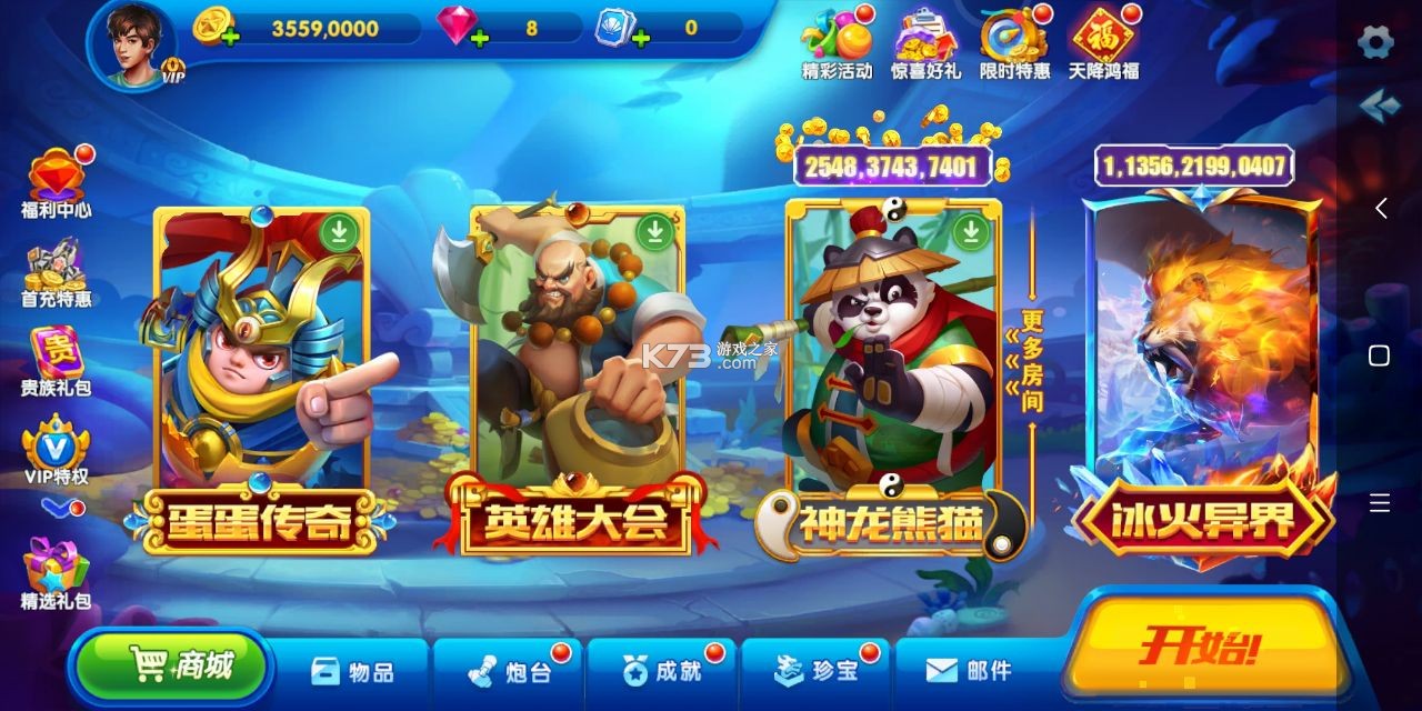 獵魚達人 v3.8.0.0 星隕深淵版本 截圖