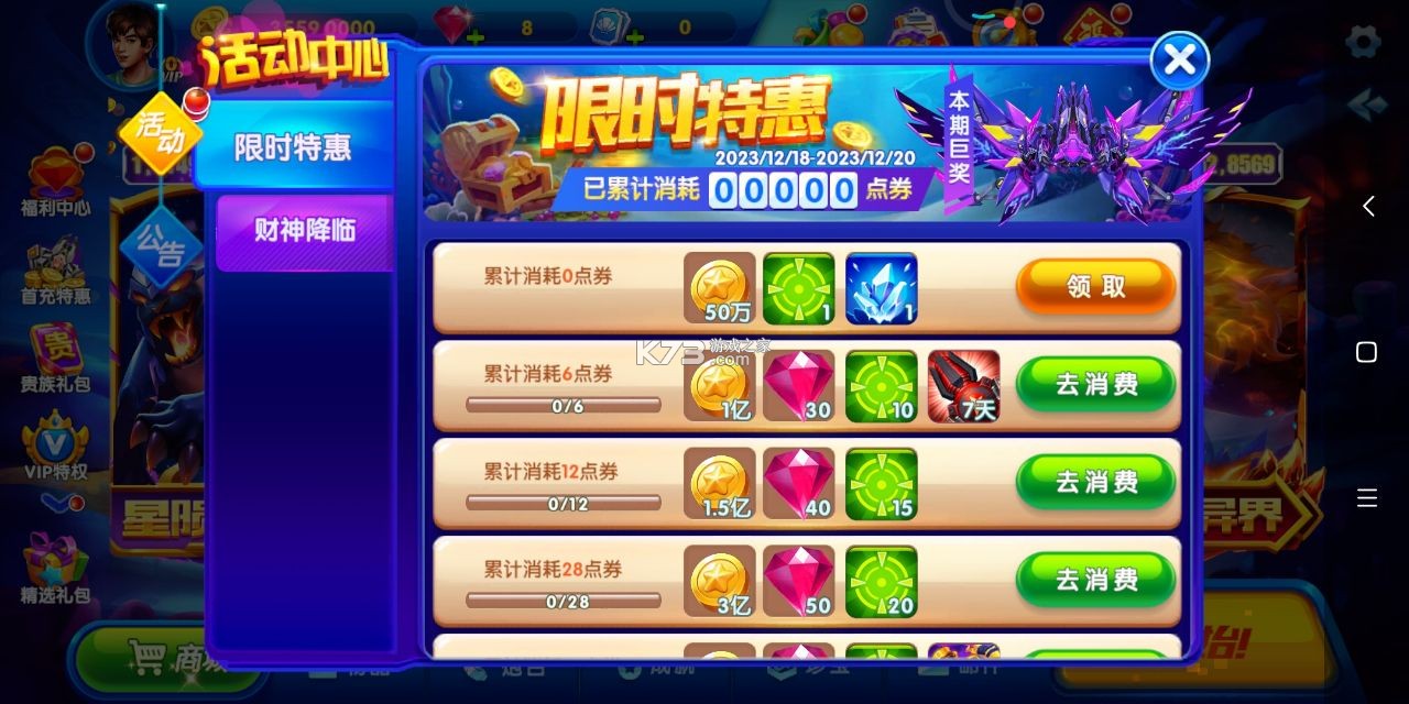 獵魚達人 v3.8.0.0 星隕深淵版本 截圖