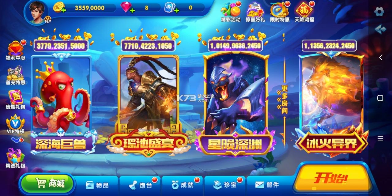 獵魚達人 v3.8.0.0 星隕深淵版本 截圖