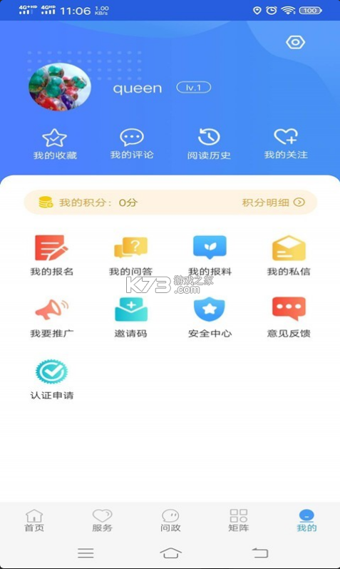 冀云易縣 v1.933 app下載 截圖