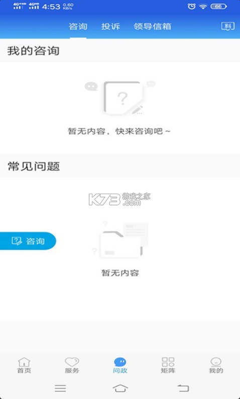 冀云易縣 v1.933 app下載 截圖