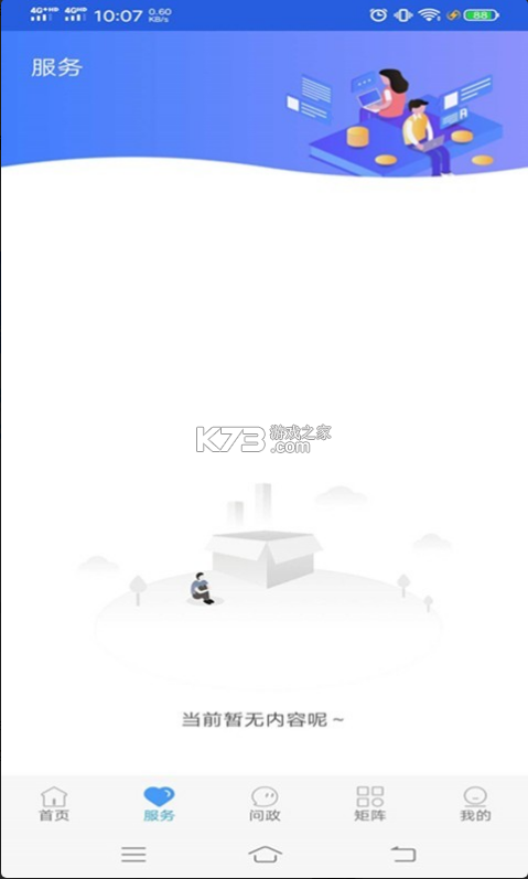 冀云易縣 v1.933 app下載 截圖