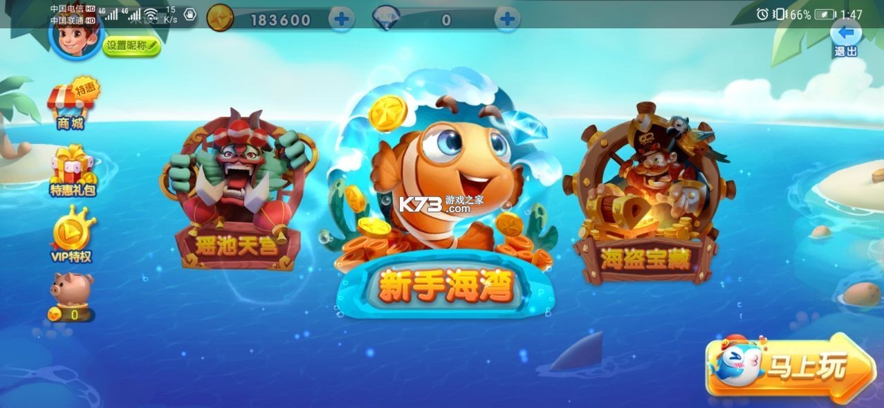 波克捕魚 v7.11.23 元旦版本 截圖