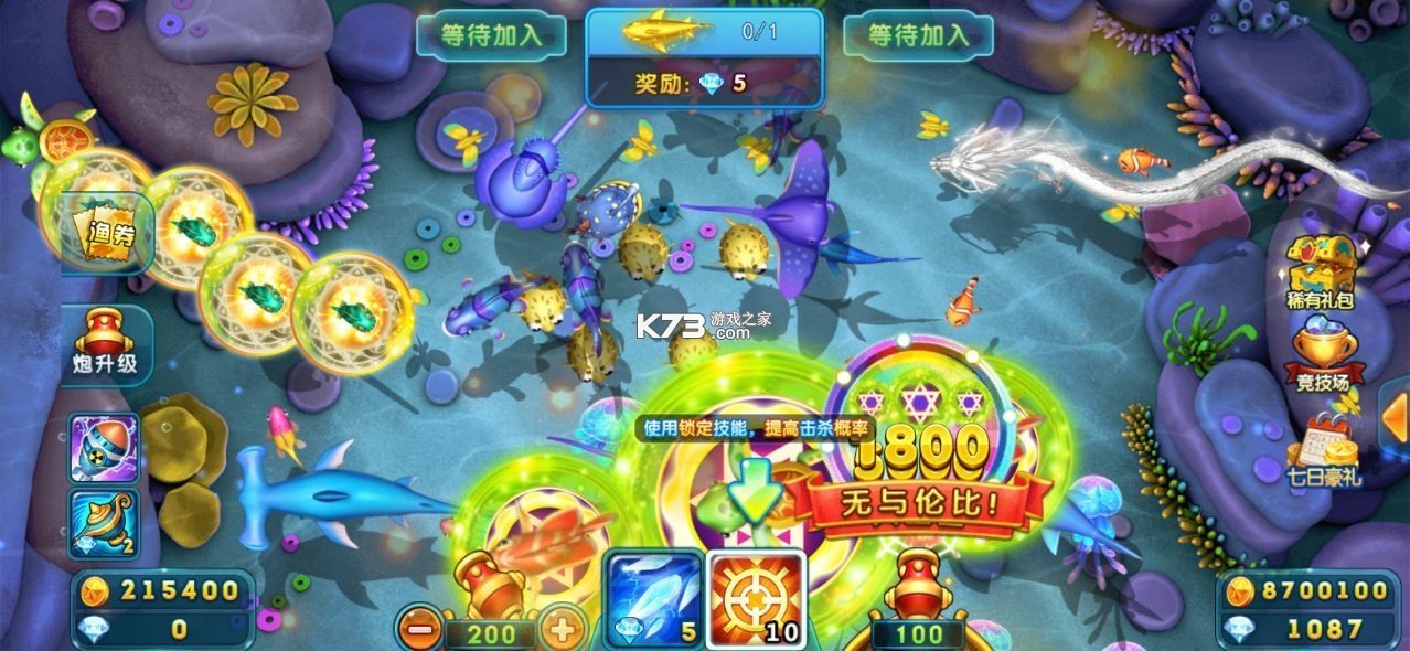 波克捕魚 v7.11.23 元旦版本 截圖