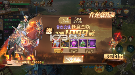 霸御乾坤 v3.8.9 0.1折三国版