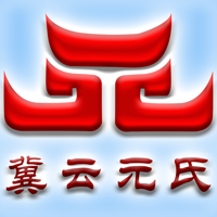 冀云元氏 v1.9.1 app下载安装