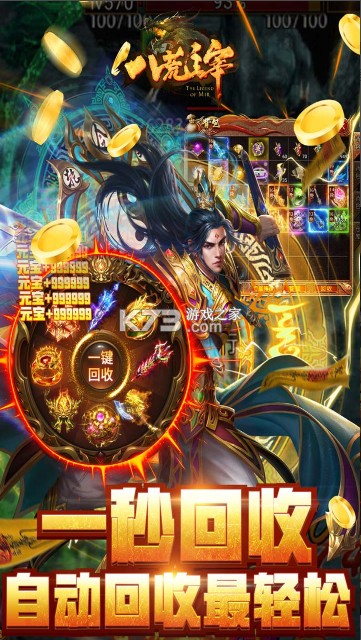 八荒主宰 v1.0.31 九游版 截圖