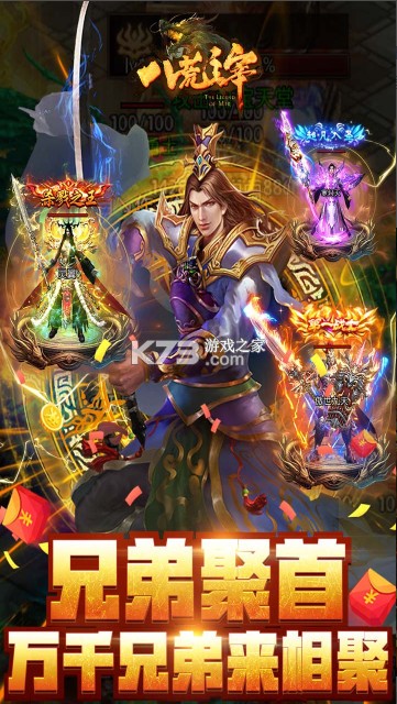 八荒主宰 v1.0.31 九游版 截圖