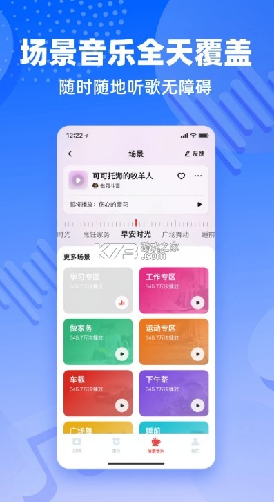 快音悅 v5.43.07 聽(tīng)歌免費(fèi)下載安裝 截圖