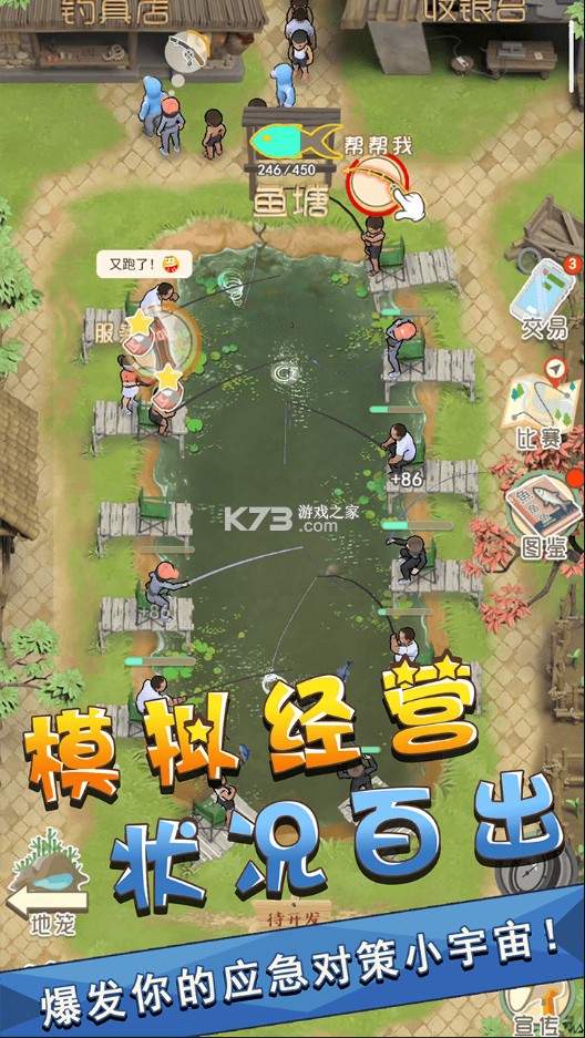 我是魚塘主 v2.0.2 手游下載 截圖