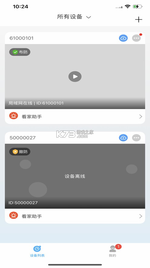 北境精靈 v1.2.30 app官方下載安裝 截圖