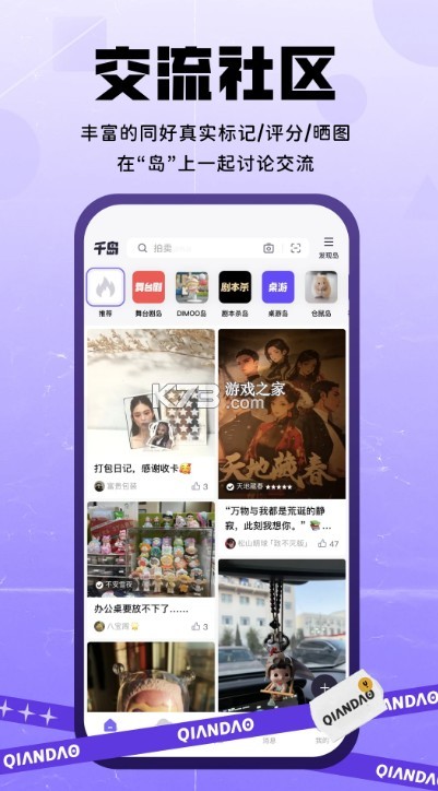 千島 v5.62.0 app官方正版下載 截圖