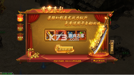 熱血新手村 v1.0.0 高爆版 截圖