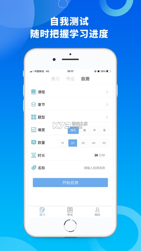 融智云考 v2.0.1 app下載 截圖