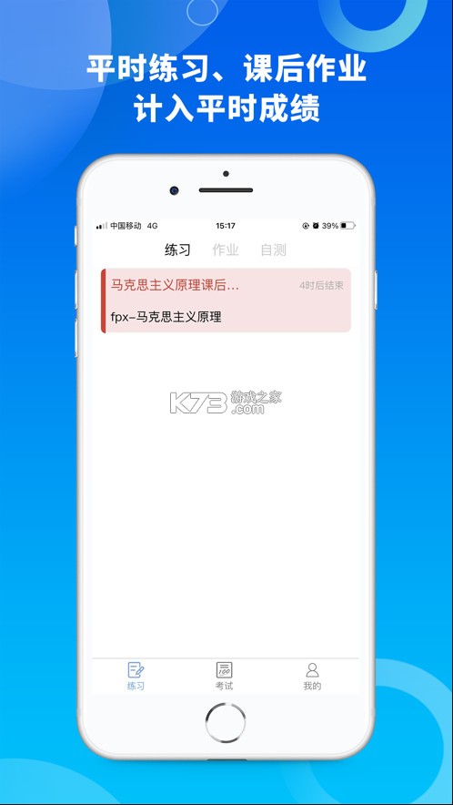 融智云考 v2.0.1 app下載 截圖