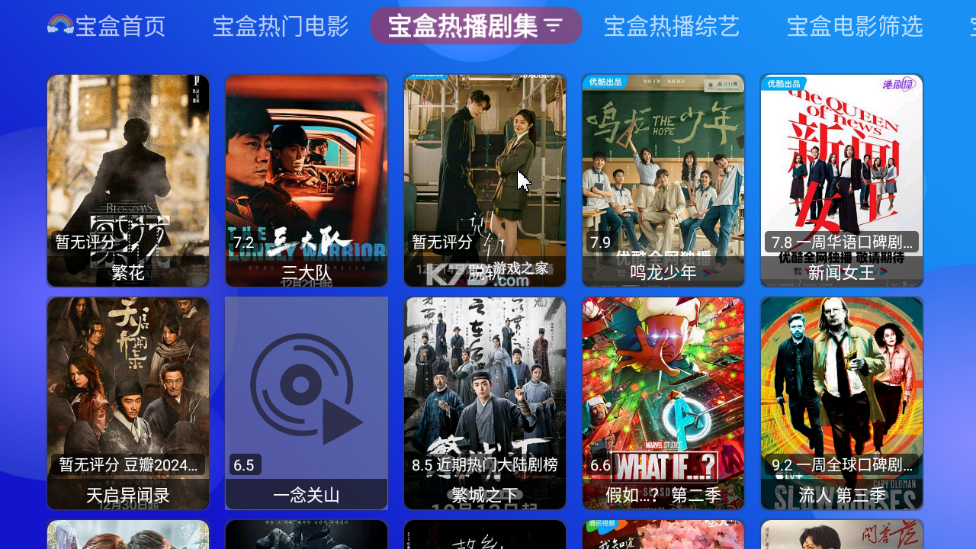 月光寶盒BOX v1.0.20240123_1551 tv版 截圖