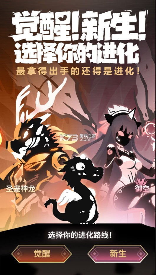 超進化物語2 v1.76.2024072402S.G 華為版 截圖