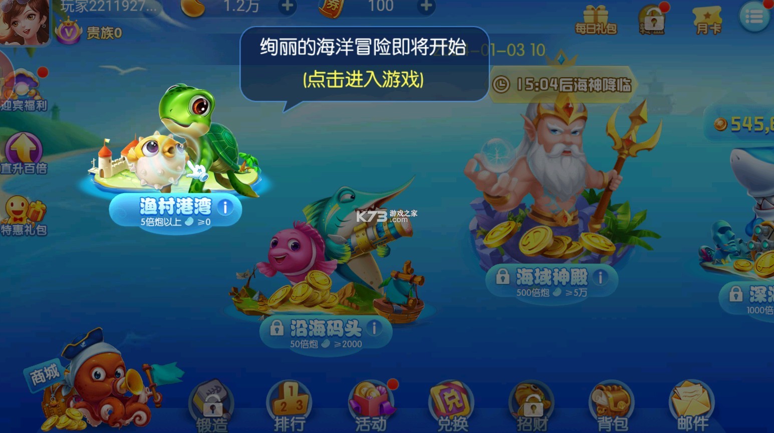 奇游李逵壁魚 v1.8.7 小米版 截圖